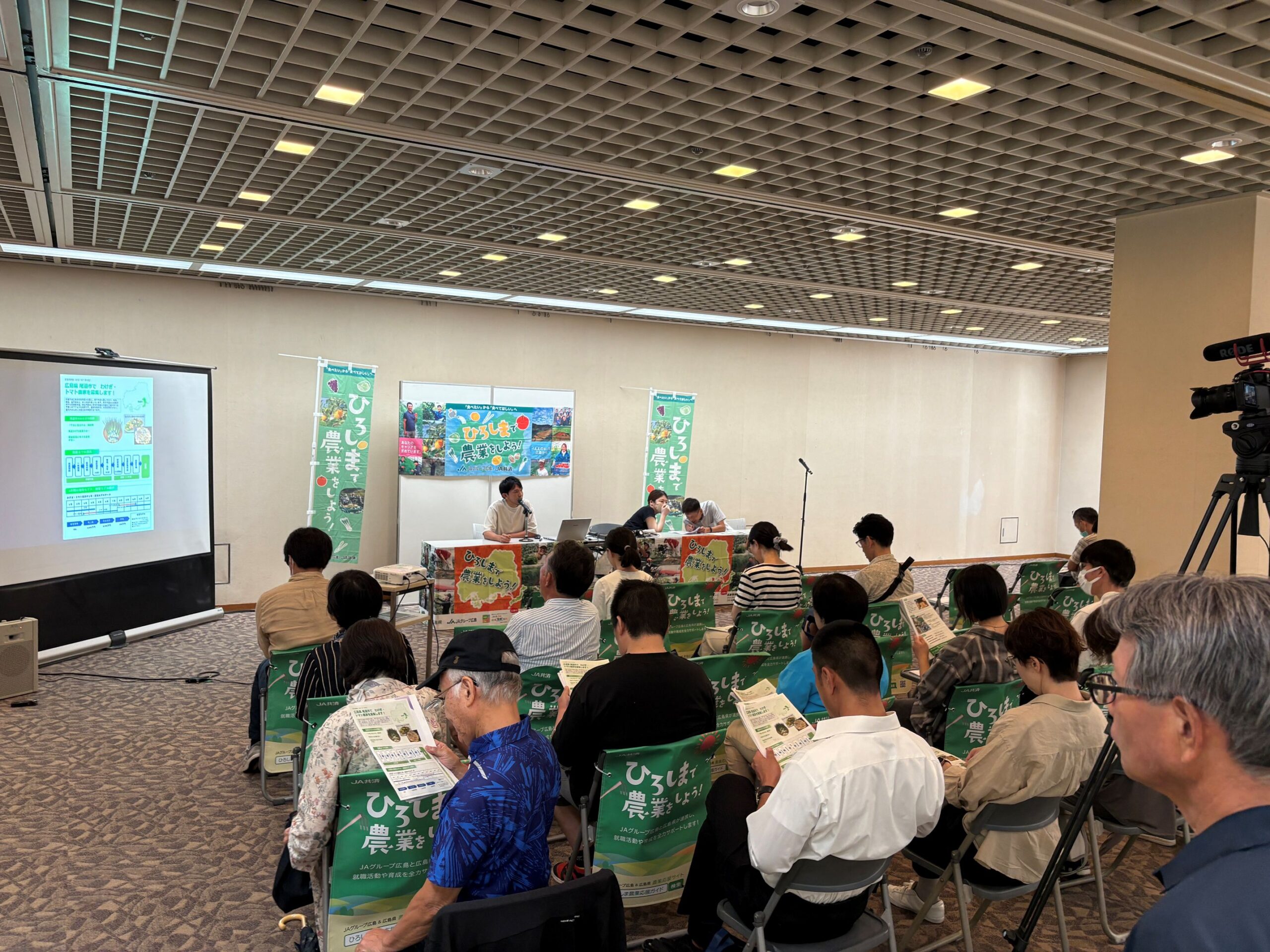 就農応援フェア　広島会場来場お礼と２0日（土）福山会場のお知らせ